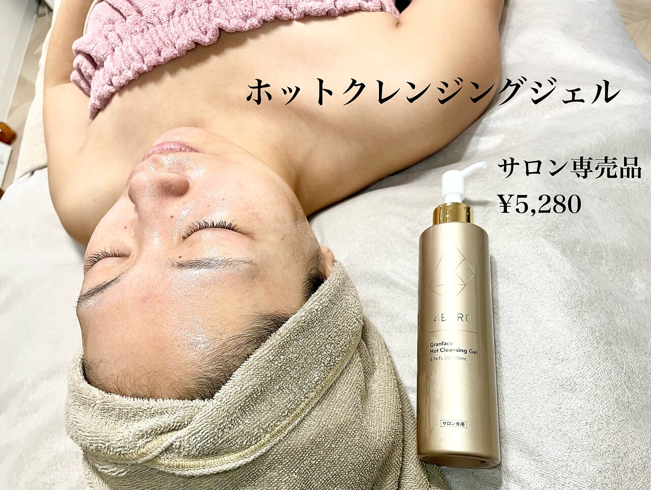 ハイドラ毛穴と脱毛のセット